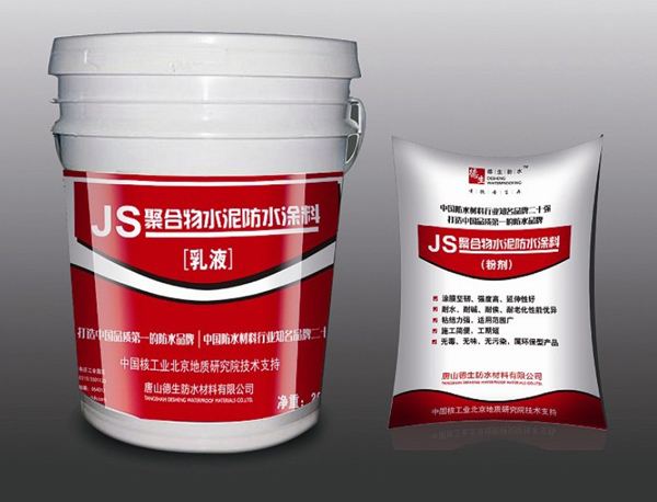 JS防水涂料